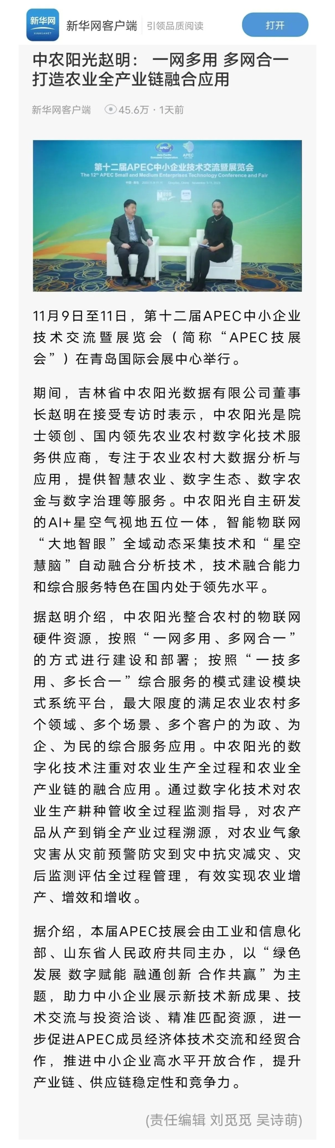 11月16日 新華網(wǎng)客戶端.jpg